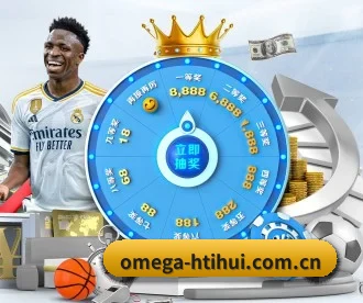 omega-htihui.com.cn APP(HTH sport login)
