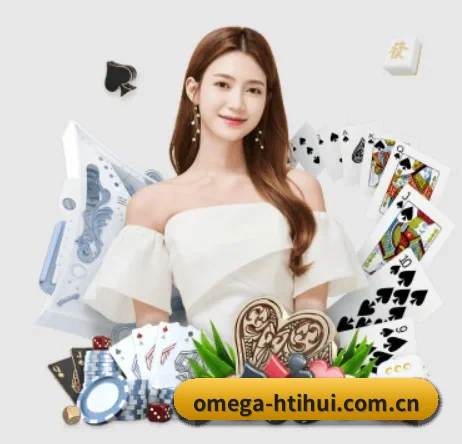 omega-htihui.com.cn APP 界面 | HTH sport login