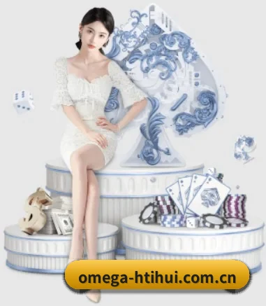 omega-htihui.com.cn的方向 | HTH sport login
